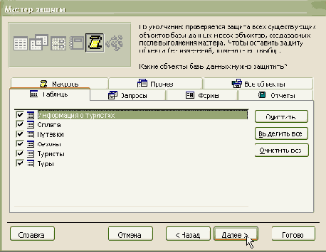 Подключение к базе данных Microsoft