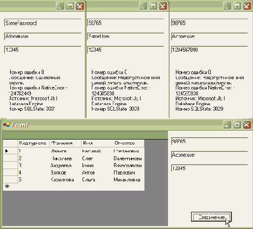 Обработка исключений