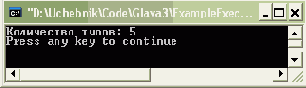 Методы ExecuteNonQuery, ExecuteScalar и ExecuteReader объекта Command