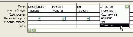 Хранимые процедуры в Microsoft Access